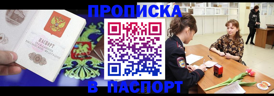 временная регистрация для школы в Навашино