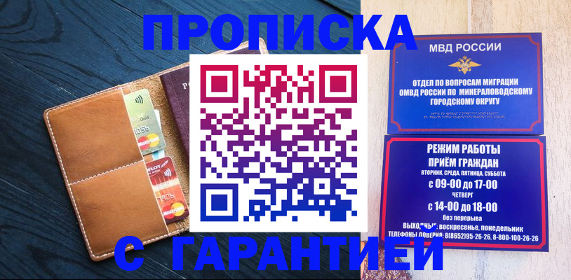 прописка 2025 в Навашино