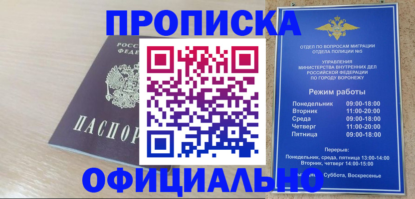 прописка в квартире в Навашино