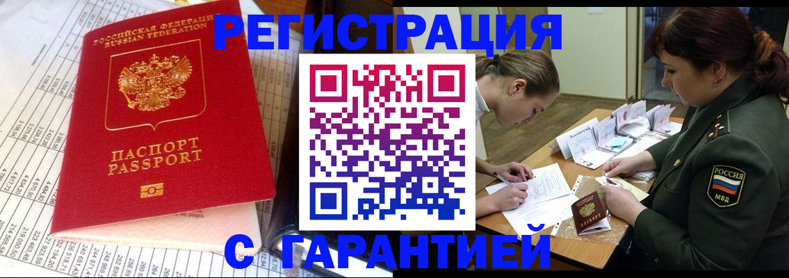 временная регистрация адрес в Навашино