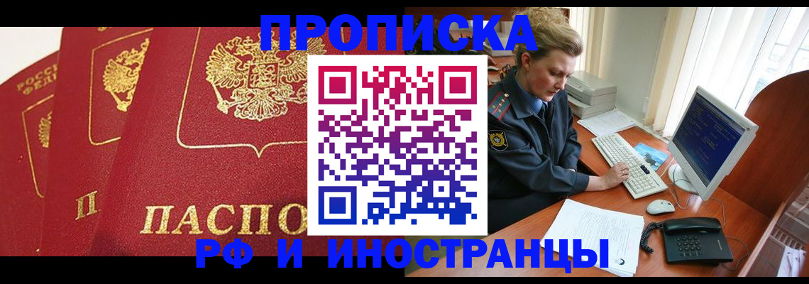 прописка для кредита в Навашино