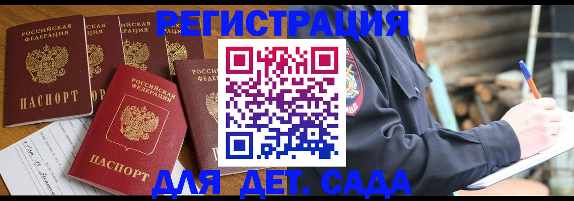 временная прописка в Навашино